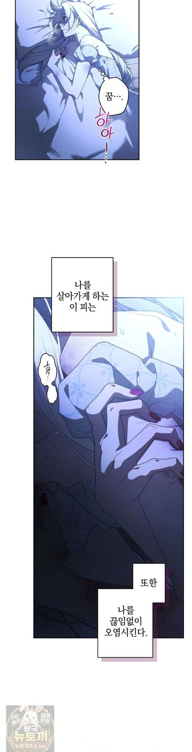 악녀가 길들인 짐승 외전 15화 28