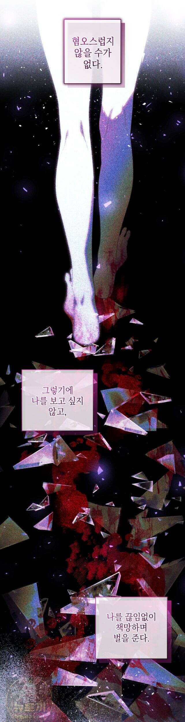악녀가 길들인 짐승 외전 15화 29