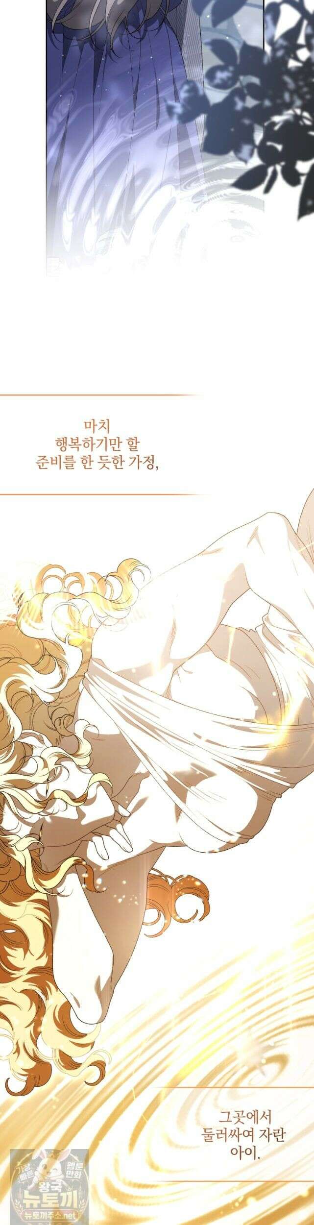 악녀가 길들인 짐승 외전 15화 38