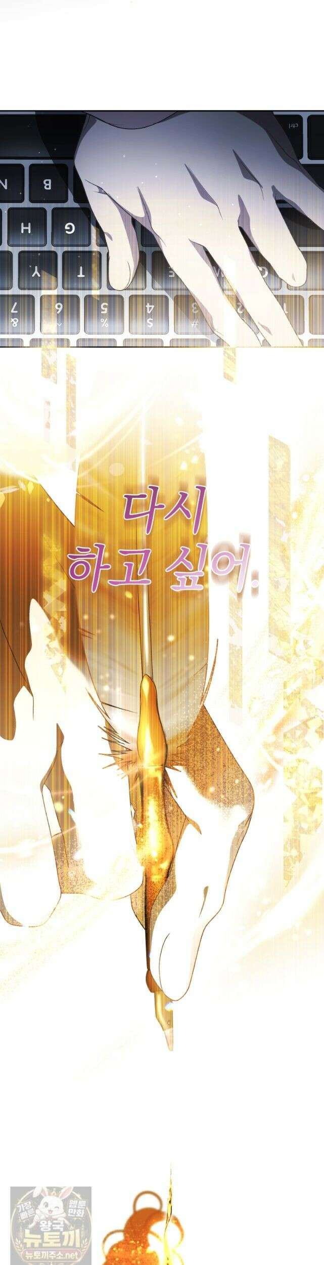 악녀가 길들인 짐승 외전 15화 49