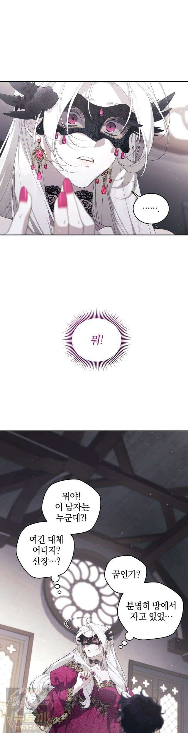 악녀가 길들인 짐승 외전 15화 53