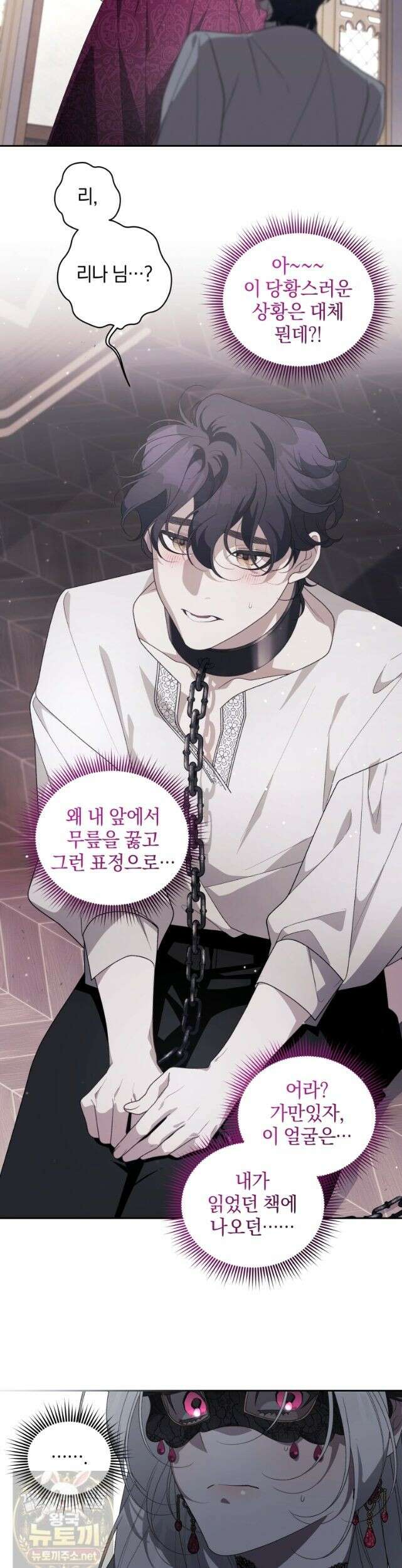 악녀가 길들인 짐승 외전 15화 54