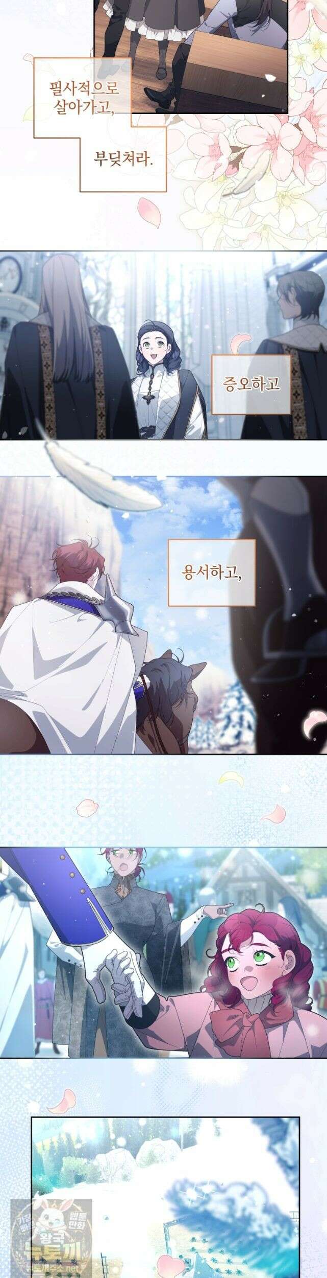 악녀가 길들인 짐승 외전 15화 58
