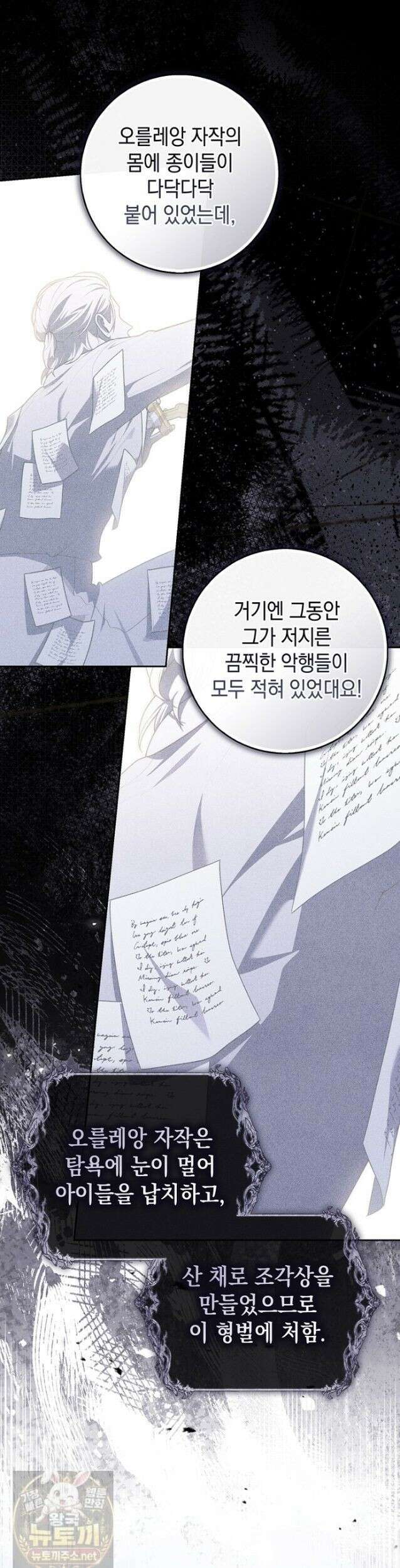 점괘보는 공녀님 157화 5