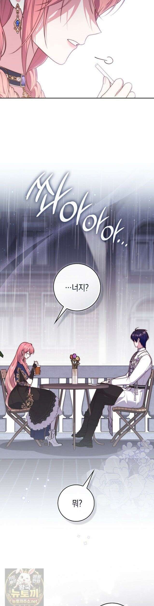 점괘보는 공녀님 157화 7