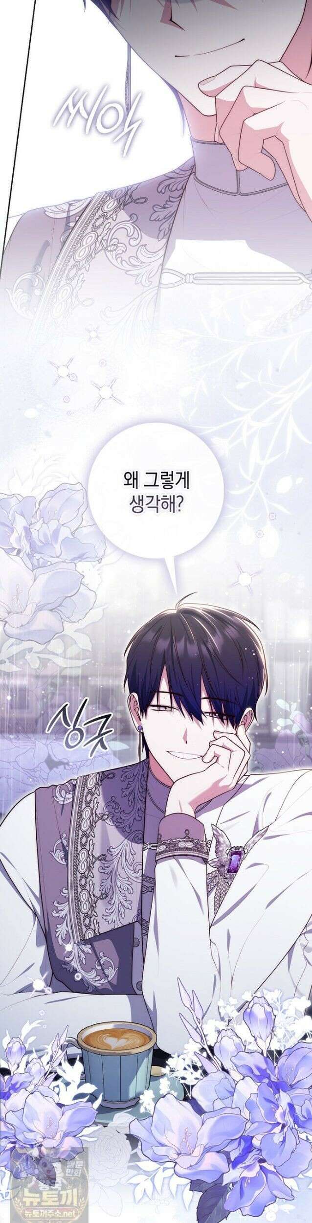 점괘보는 공녀님 157화 9