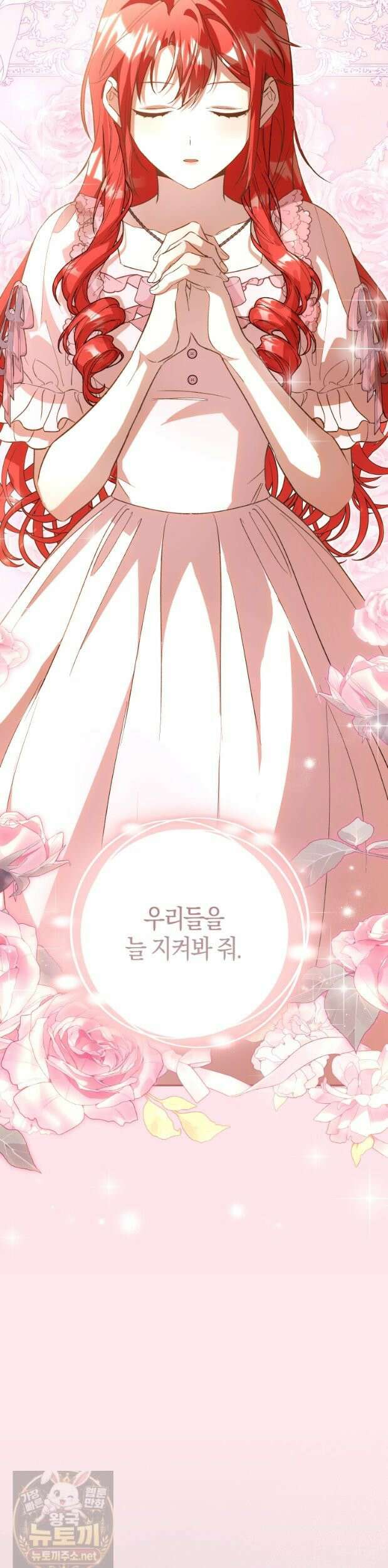 악당을 바르게 키워보겠습니다 33화 8
