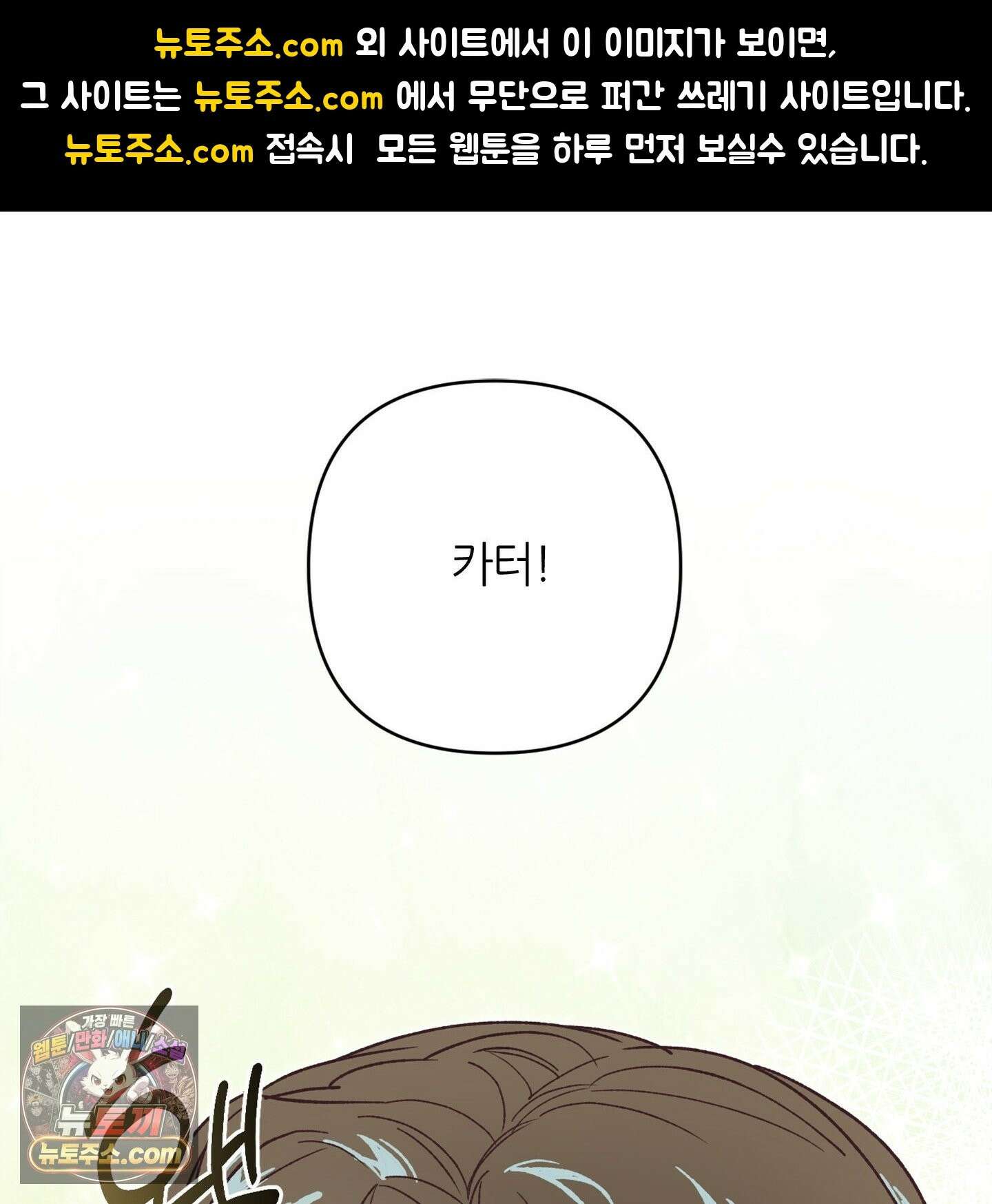 C의 주인 7화 1