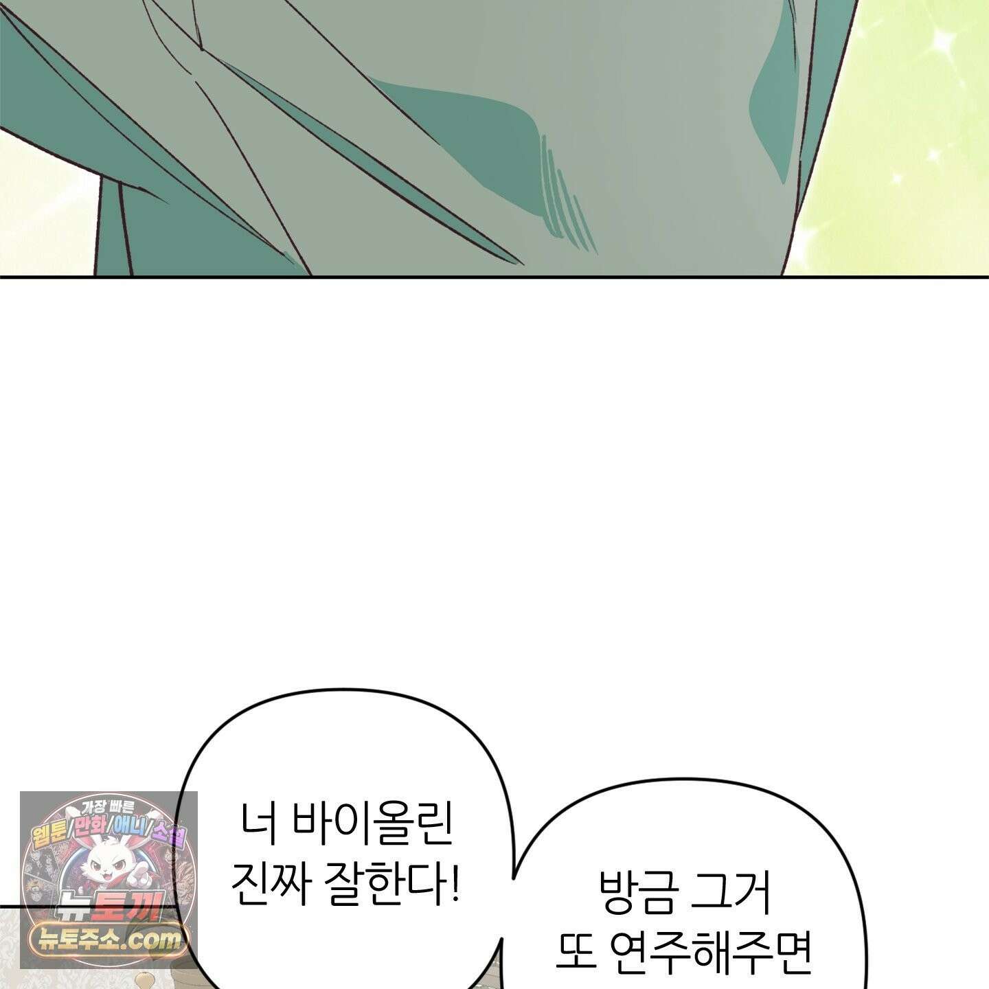 C의 주인 7화 3