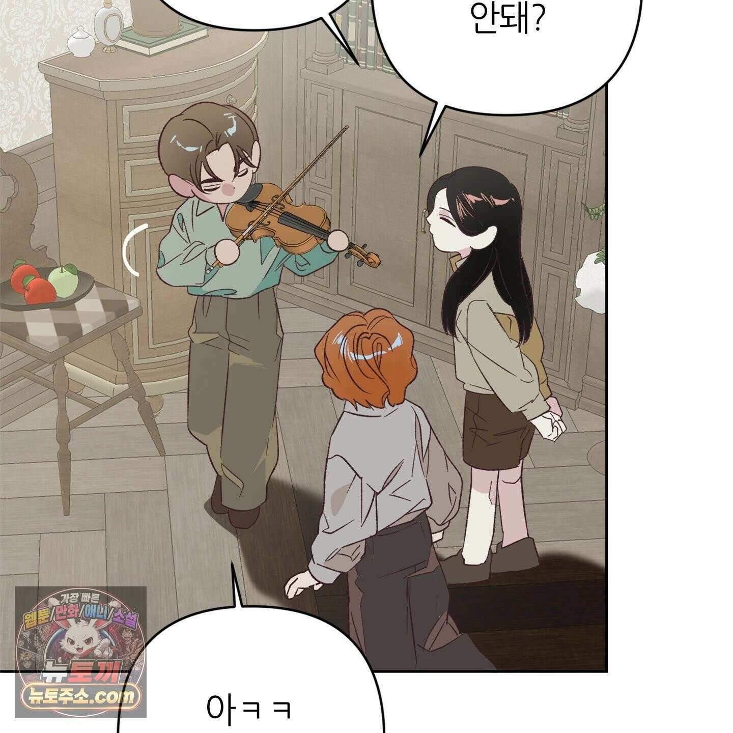 C의 주인 7화 4