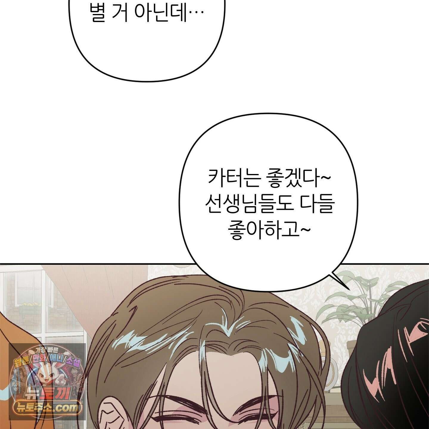 C의 주인 7화 5