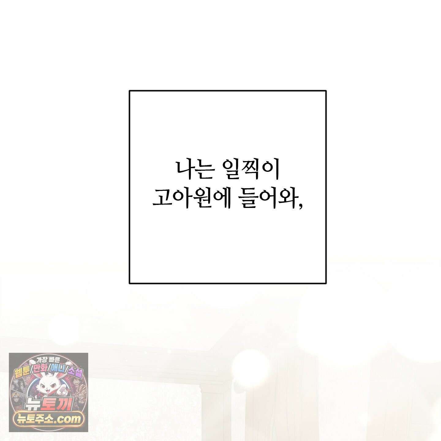 C의 주인 7화 7