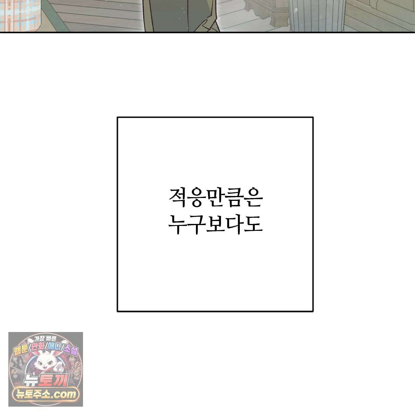 C의 주인 7화 9