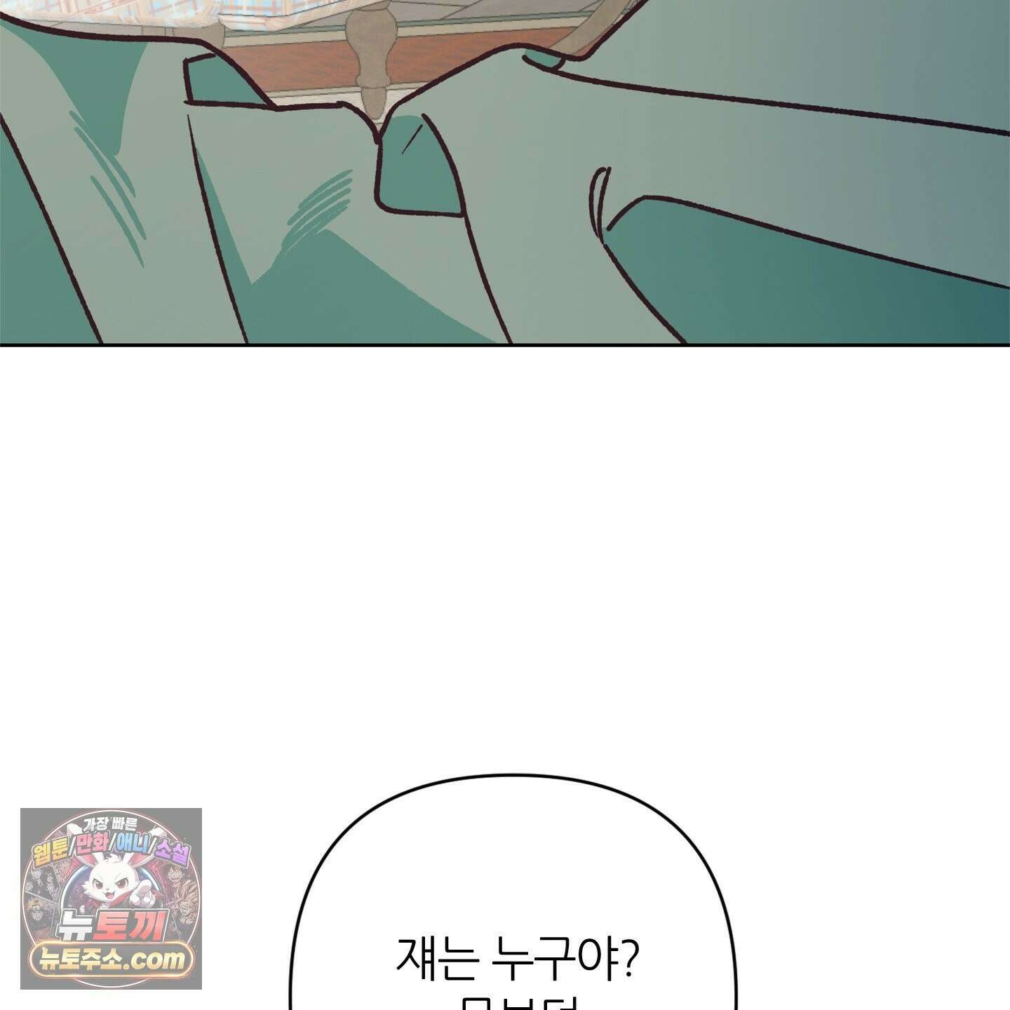 C의 주인 7화 13