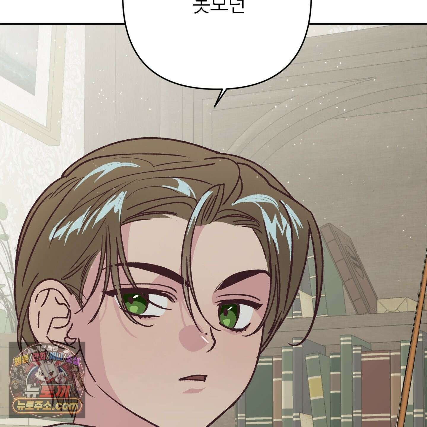 C의 주인 7화 14