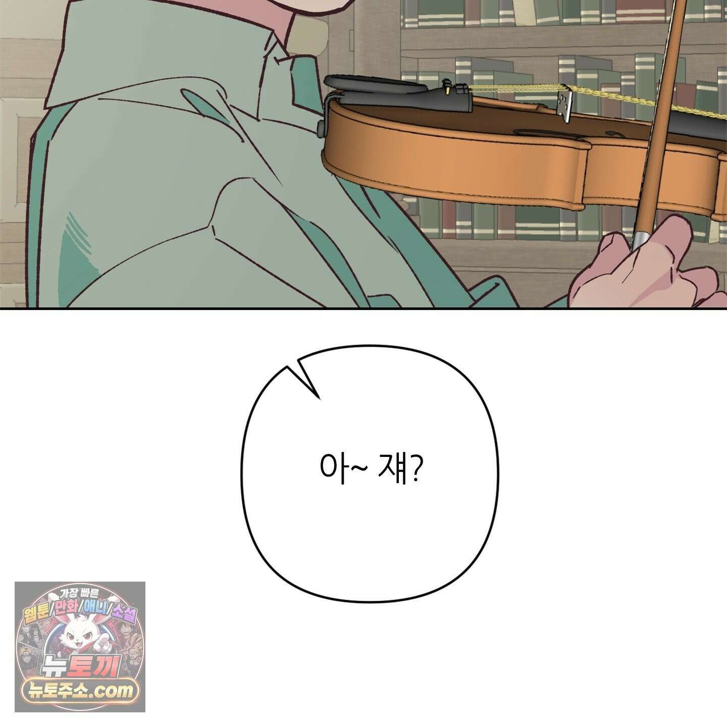C의 주인 7화 15