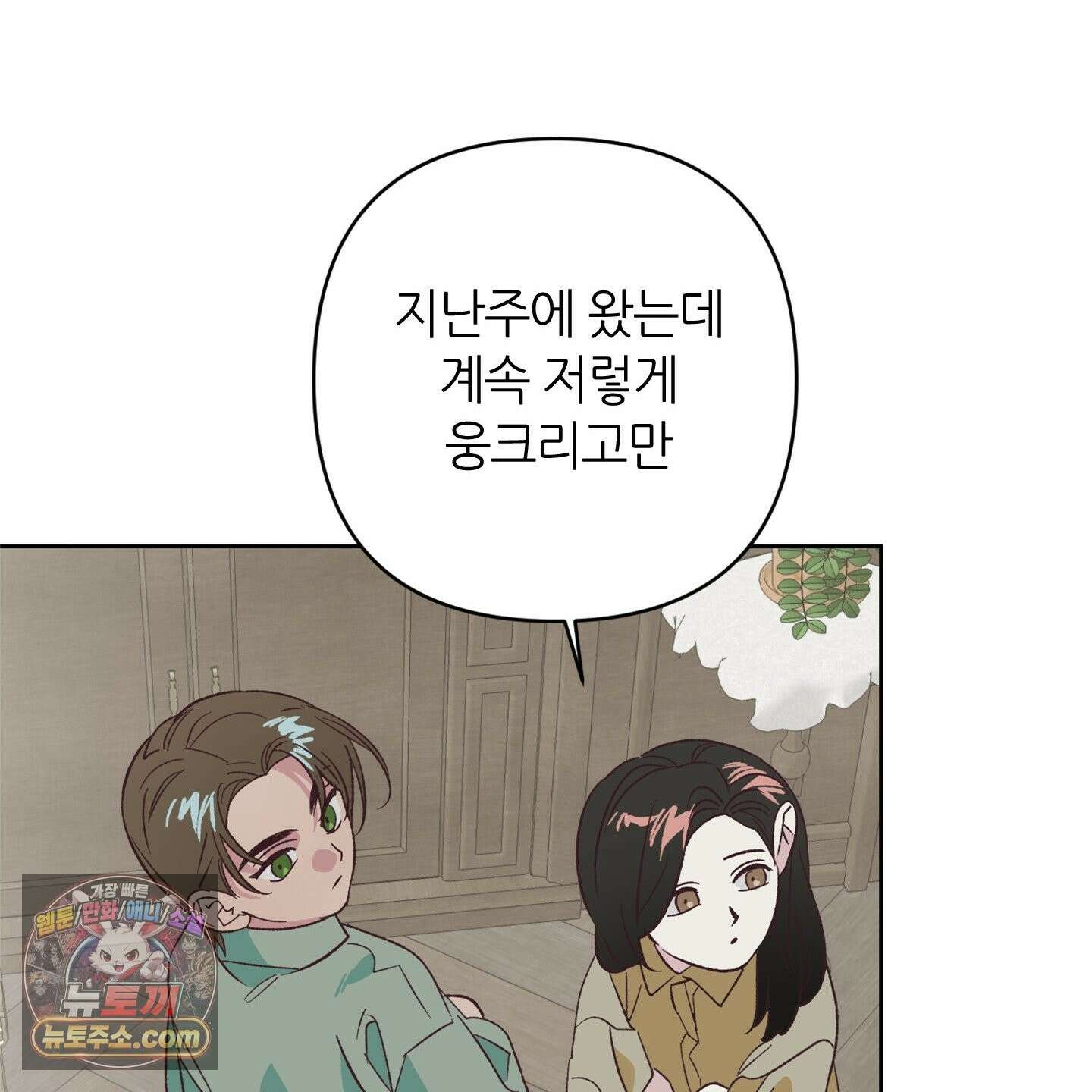 C의 주인 7화 16