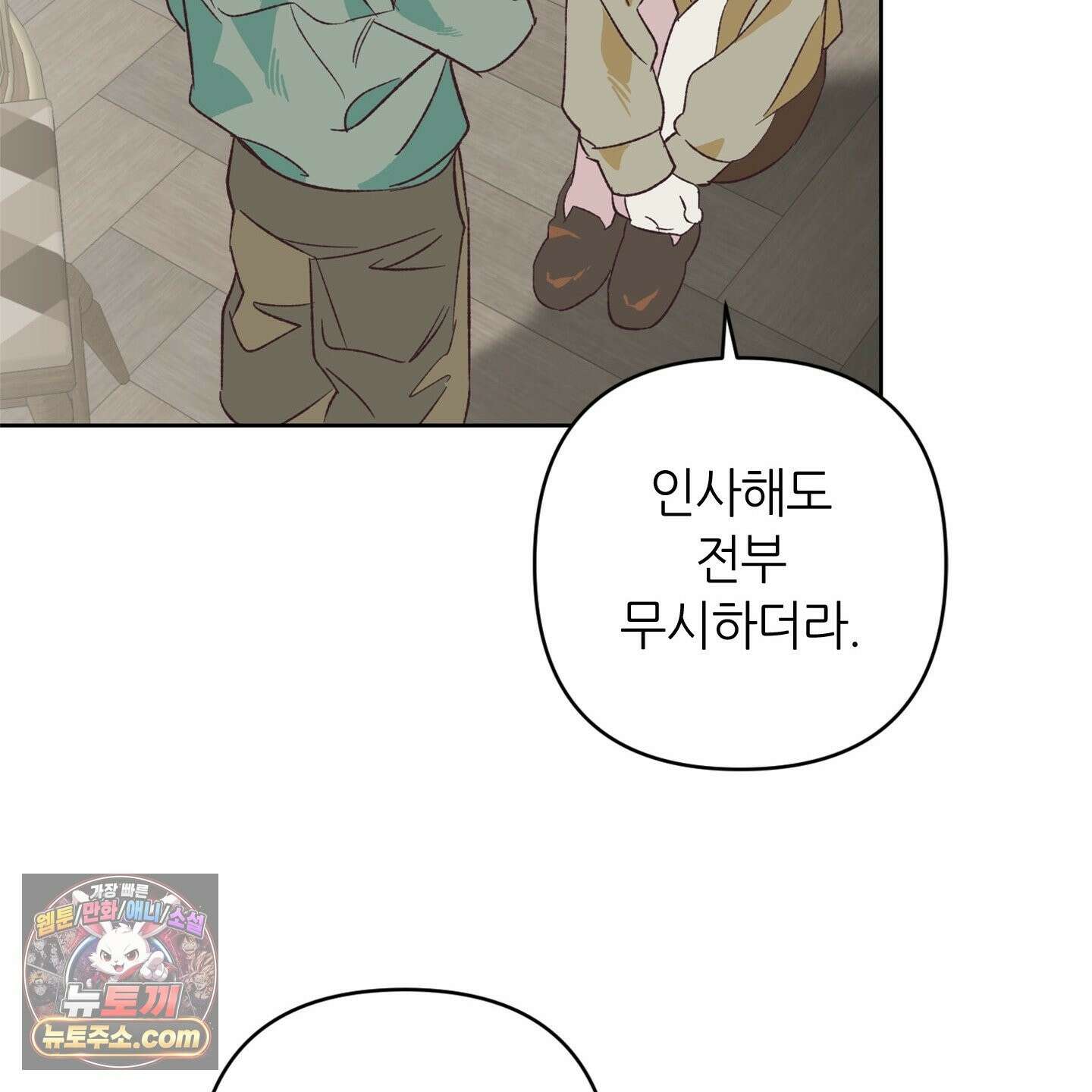 C의 주인 7화 17