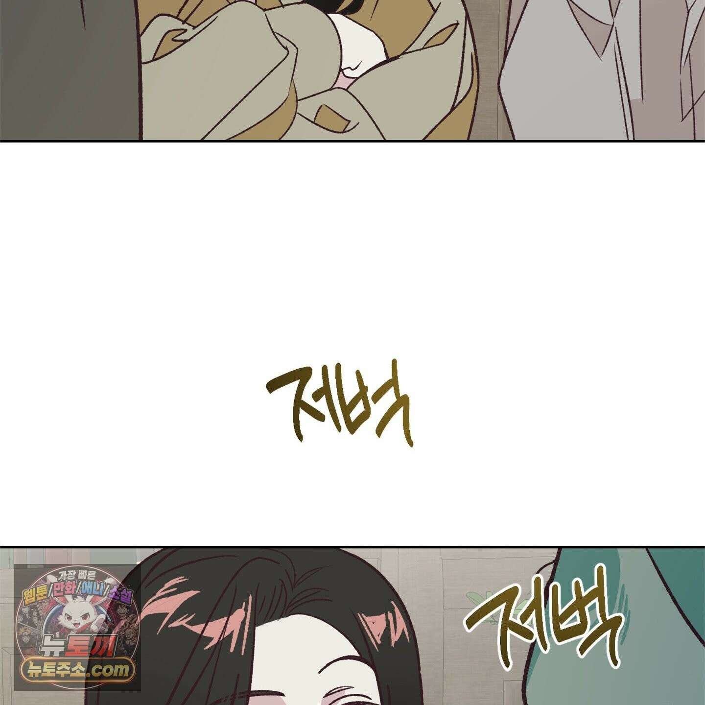 C의 주인 7화 19