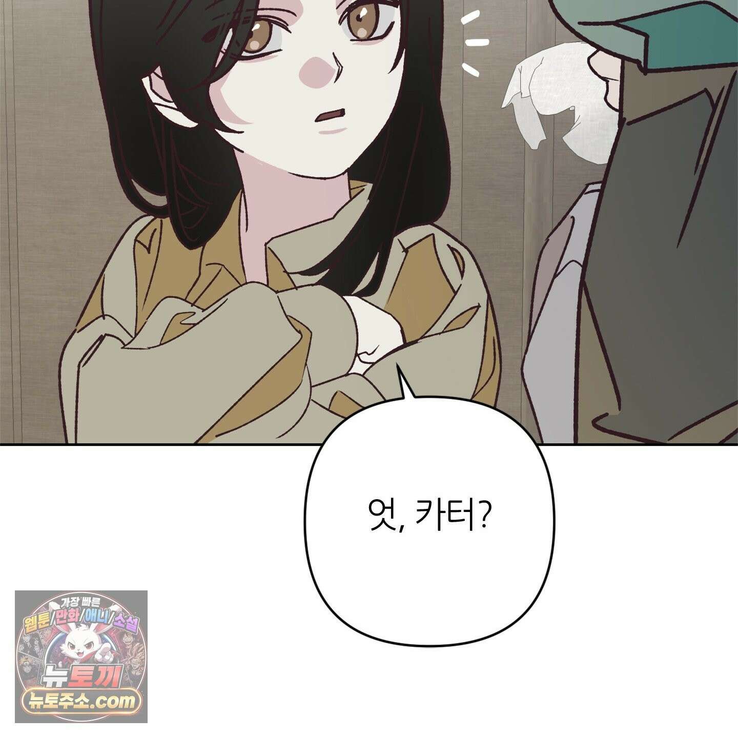 C의 주인 7화 20