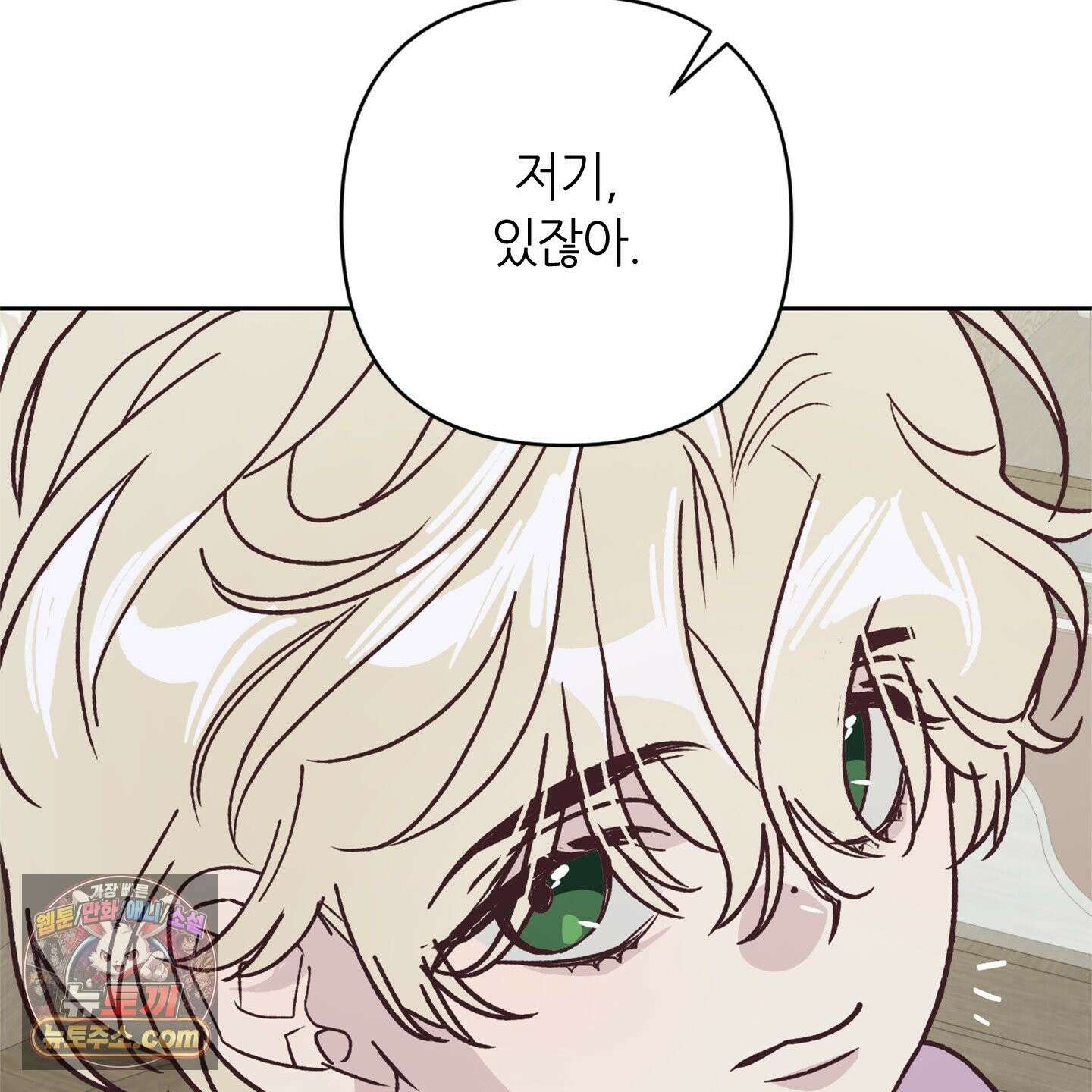 C의 주인 7화 23