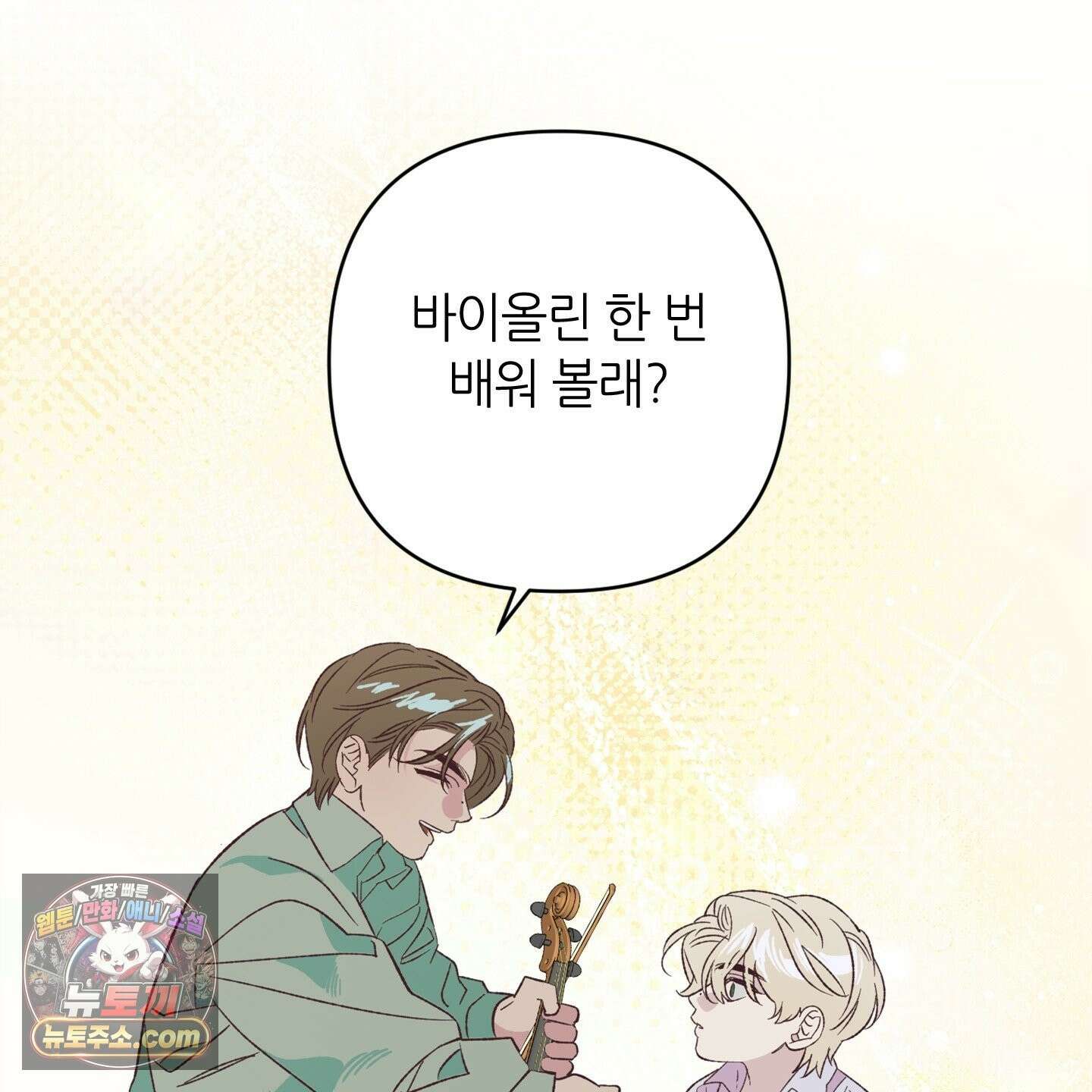 C의 주인 7화 25