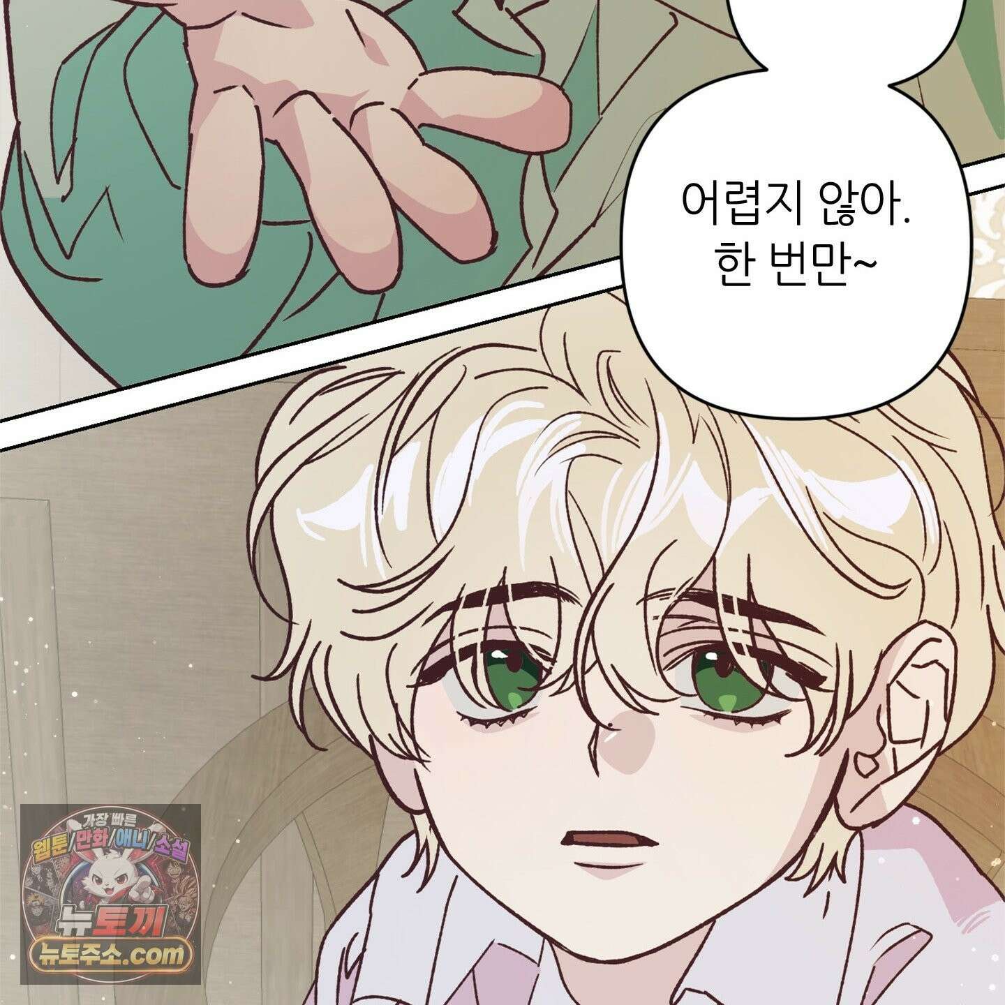 C의 주인 7화 28