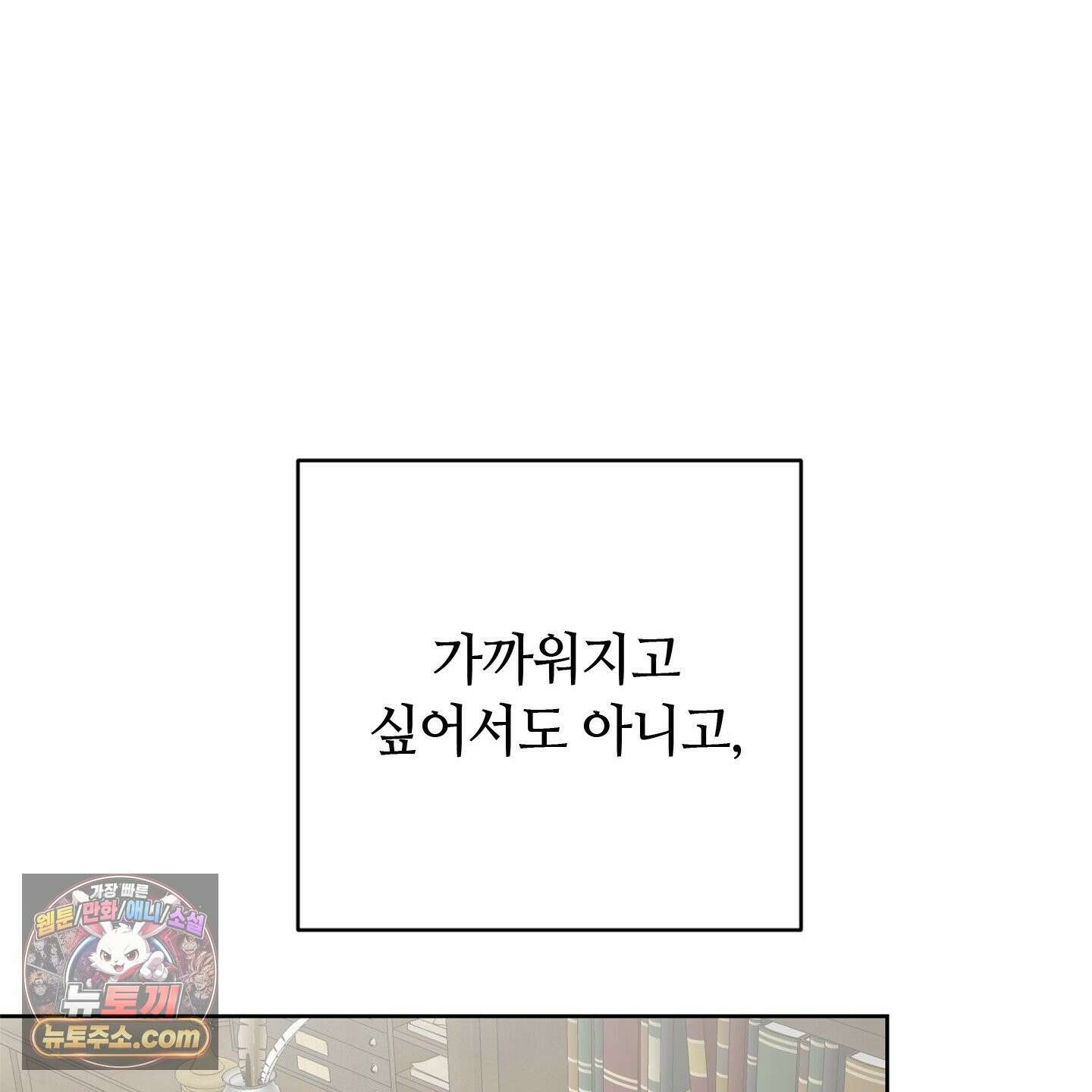 C의 주인 7화 32