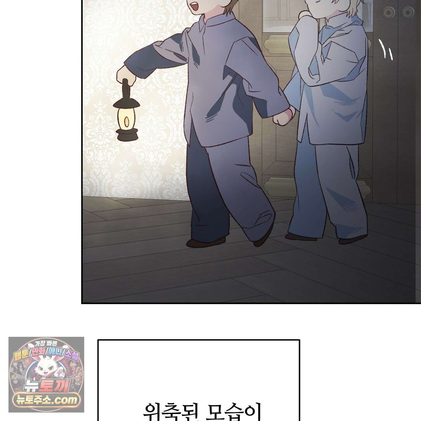 C의 주인 7화 35