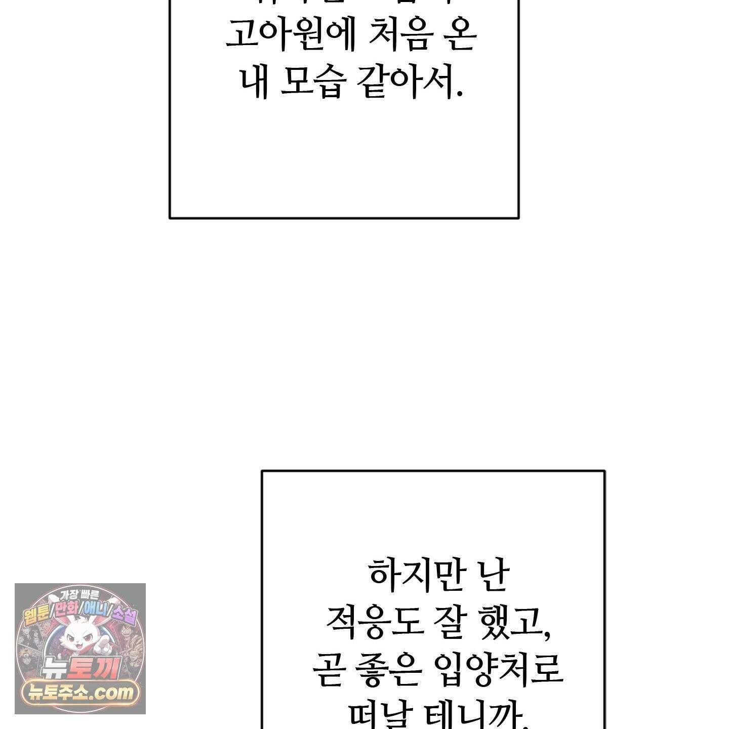 C의 주인 7화 36