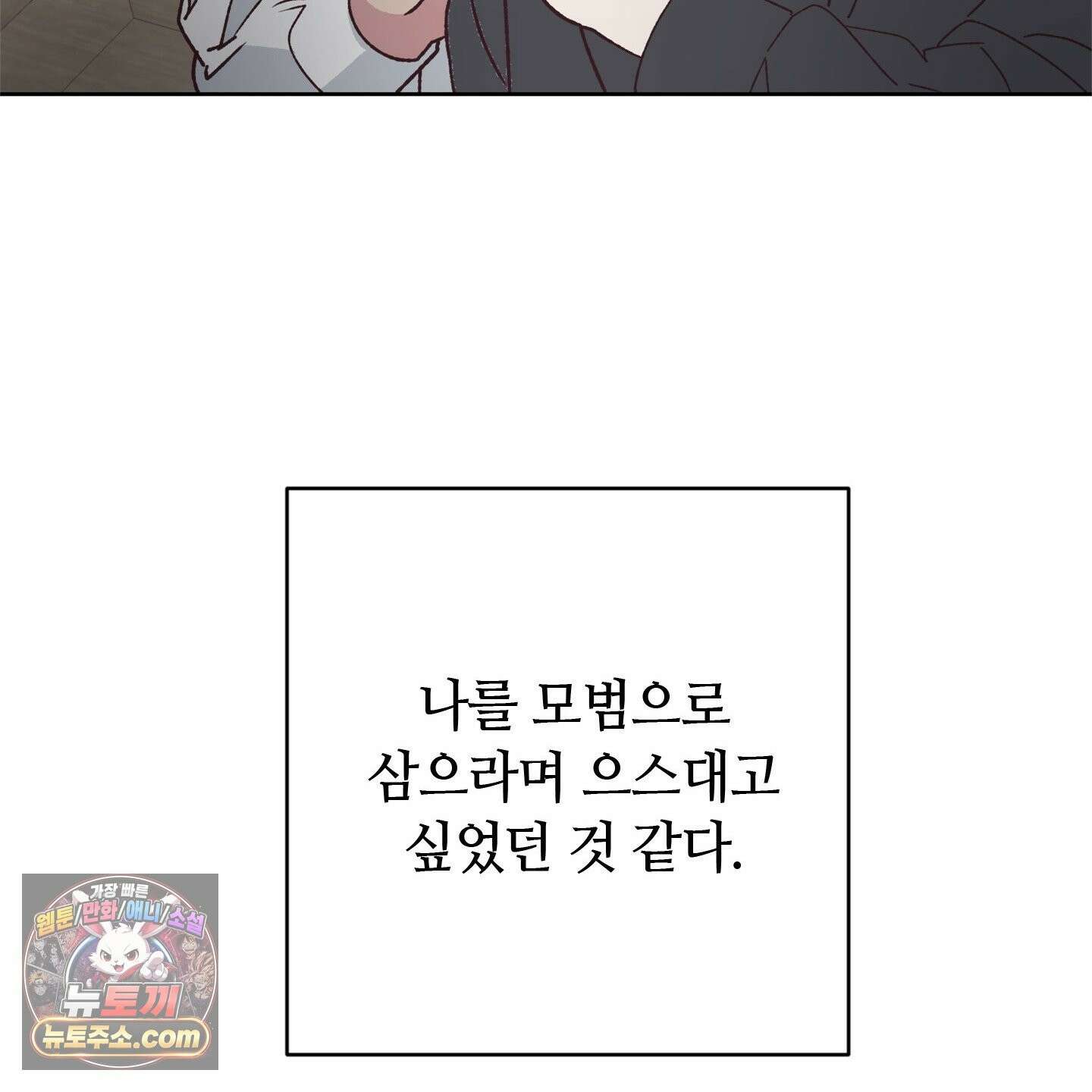 C의 주인 7화 38