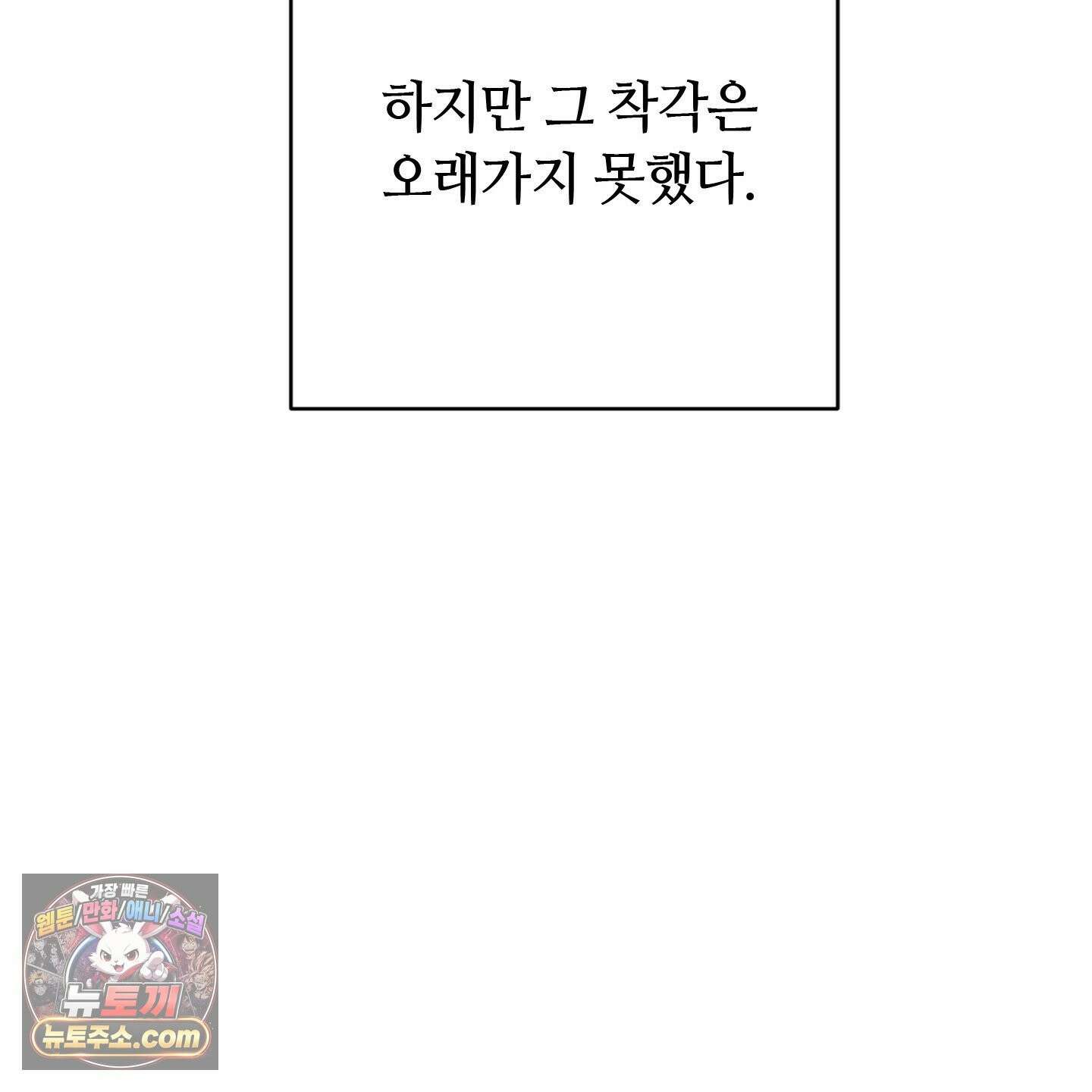 C의 주인 7화 40
