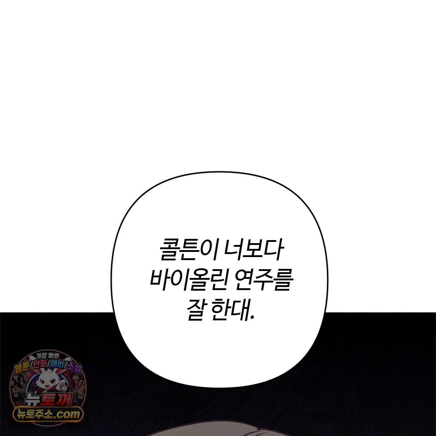 C의 주인 7화 41