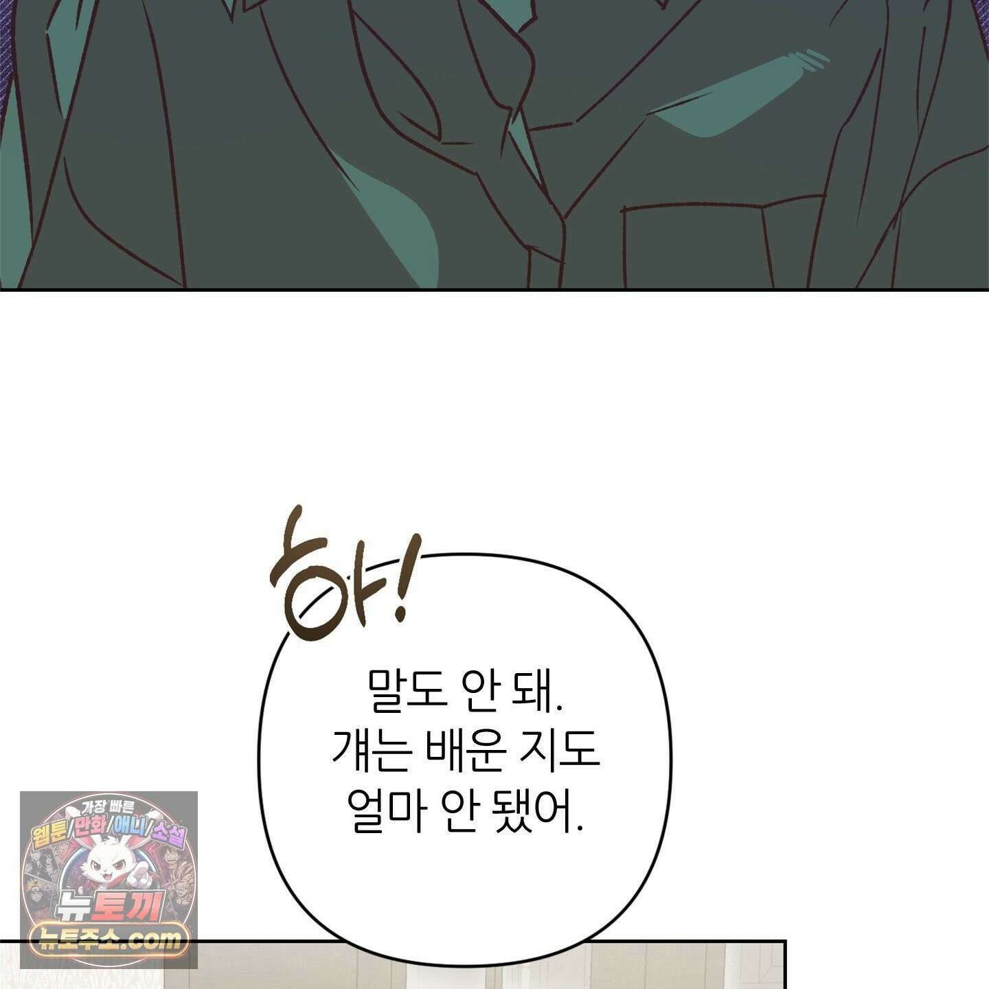 C의 주인 7화 43