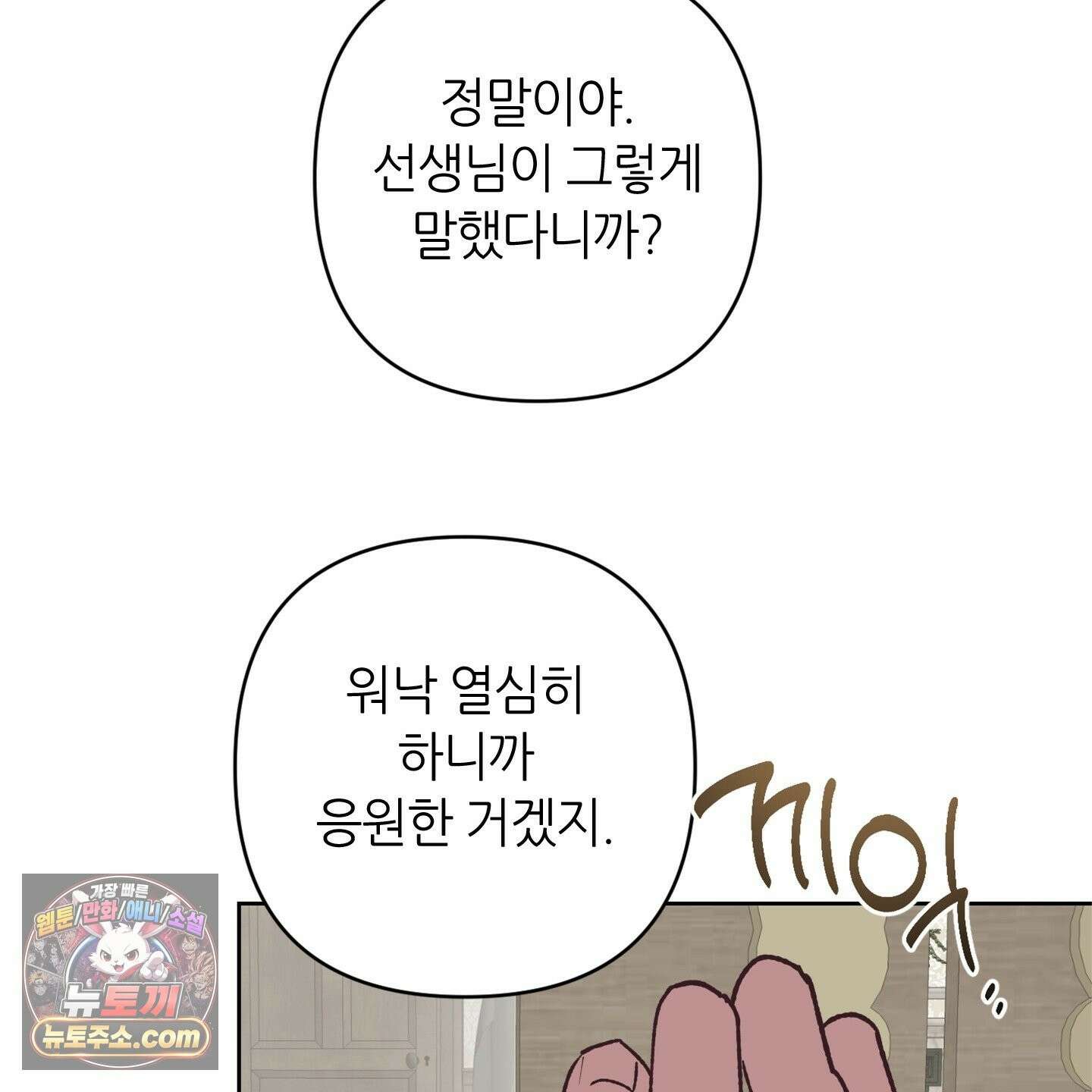C의 주인 7화 45