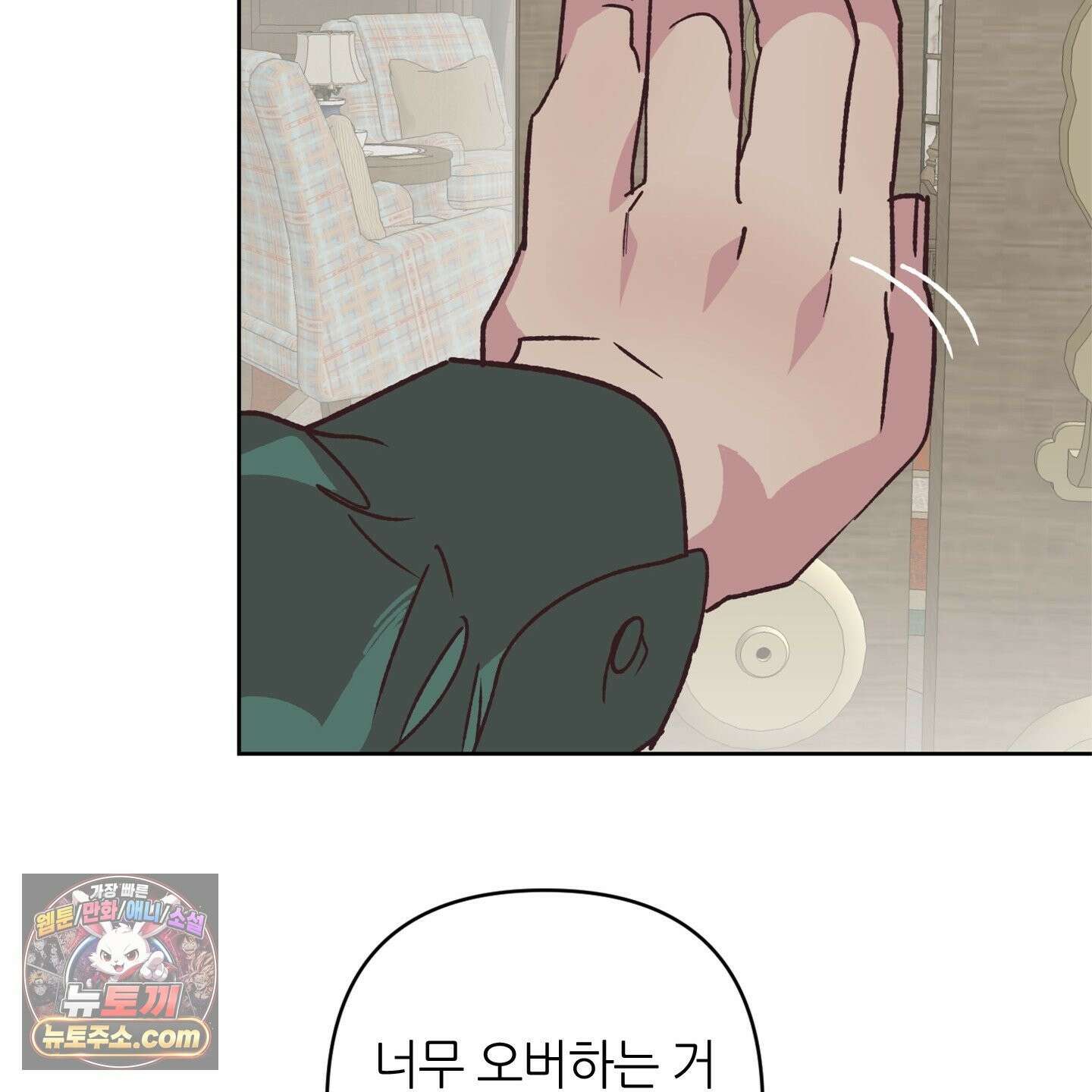 C의 주인 7화 46