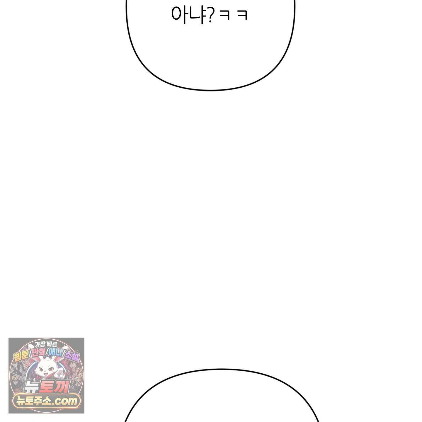 C의 주인 7화 47