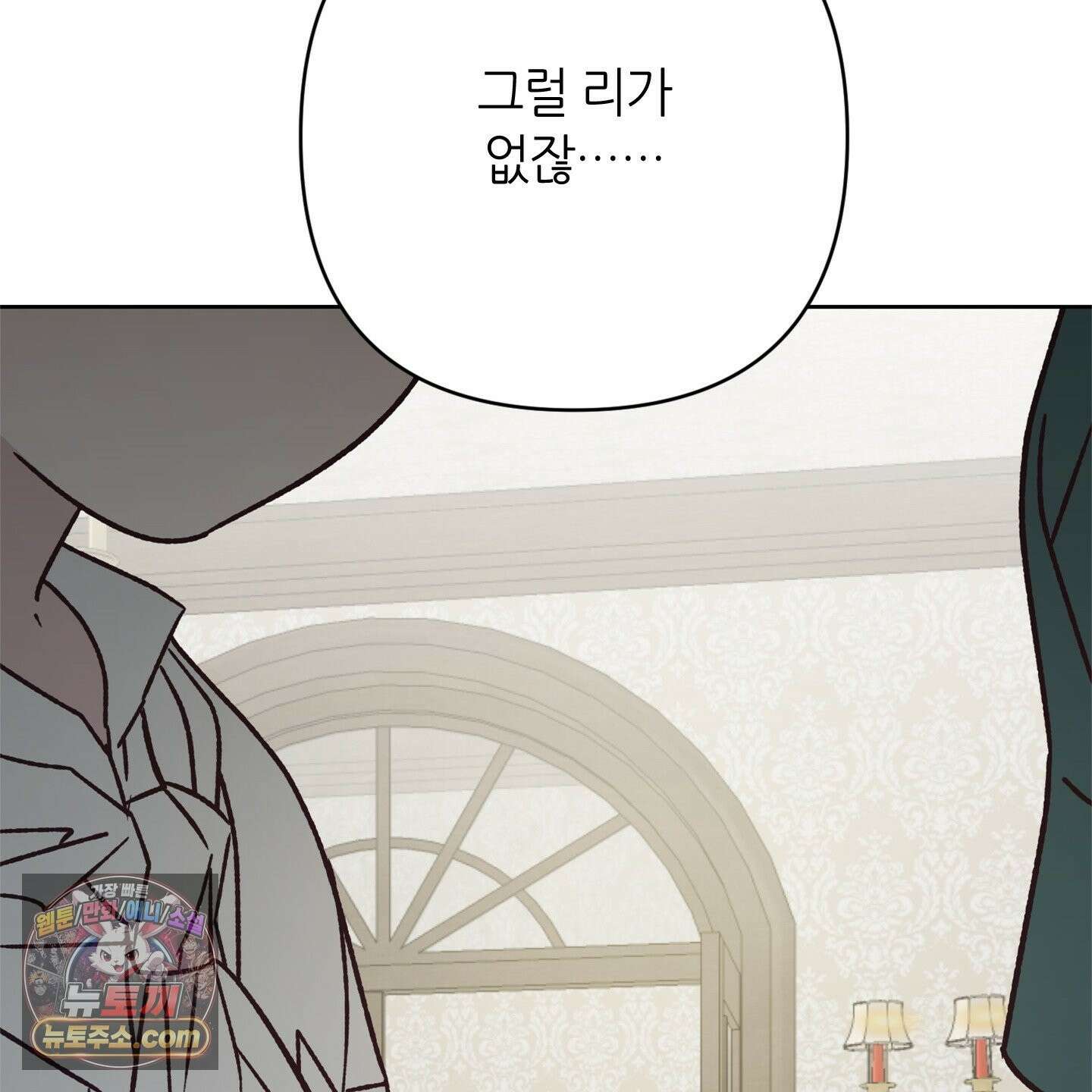 C의 주인 7화 48