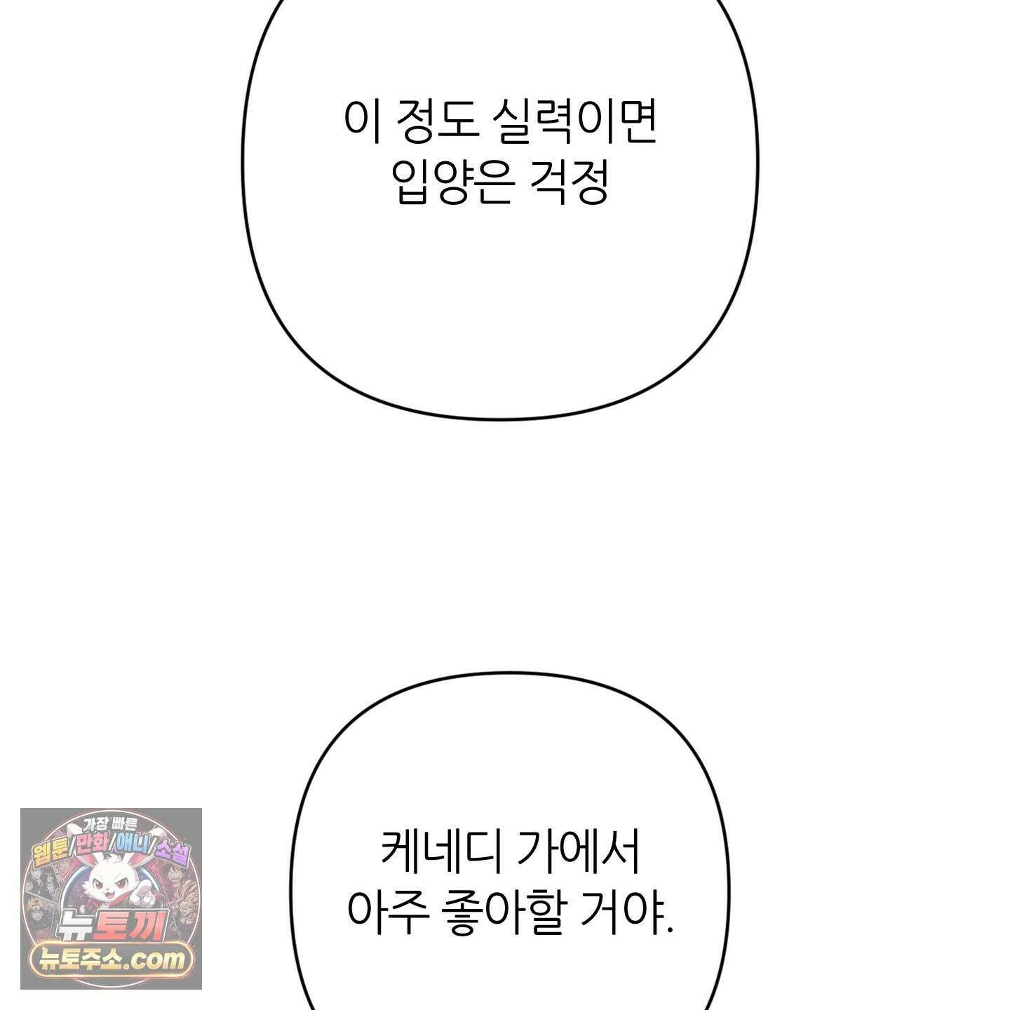 C의 주인 7화 50