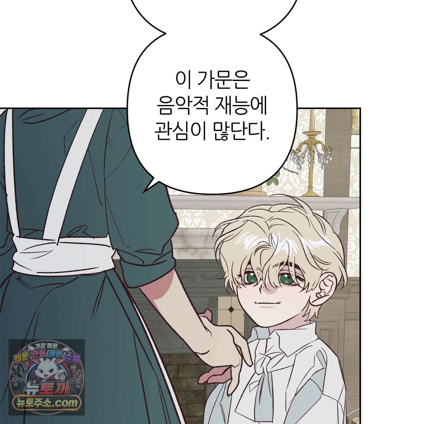 C의 주인 7화 51