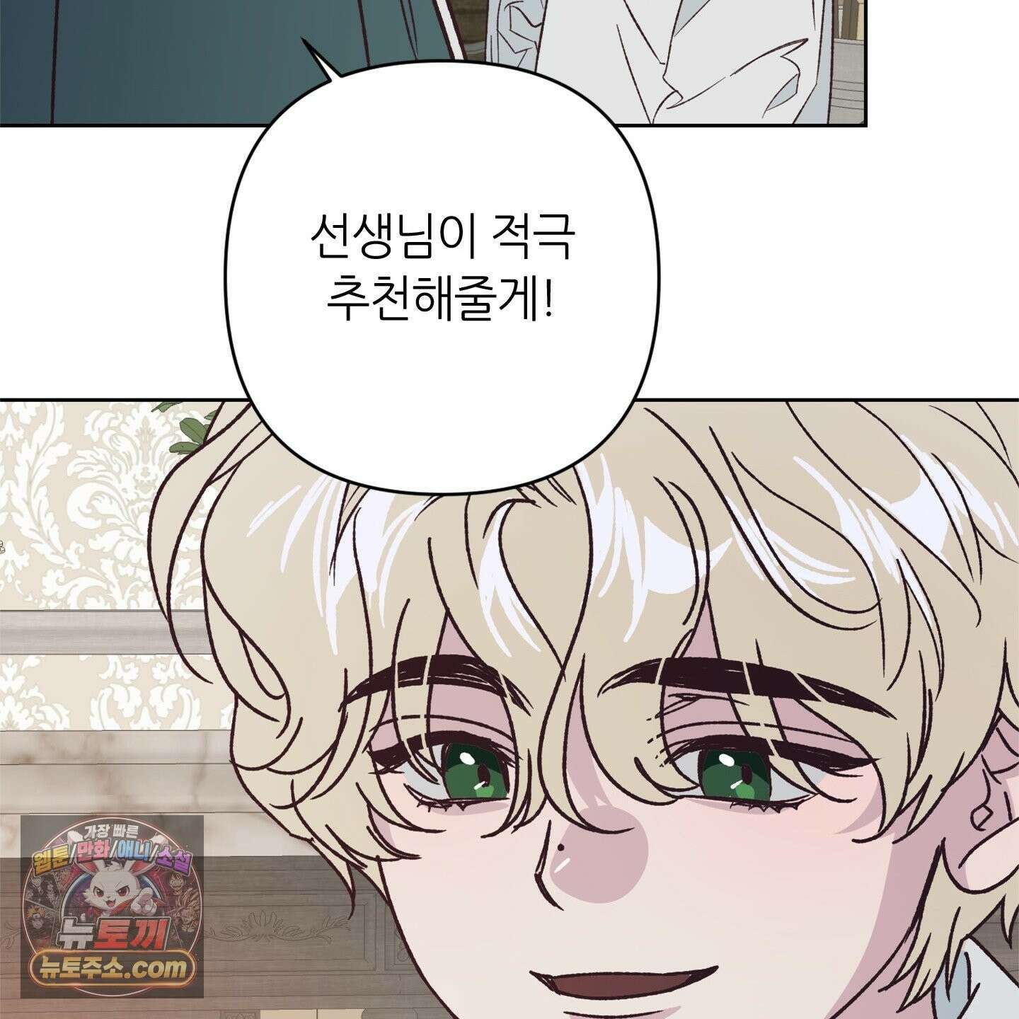 C의 주인 7화 52