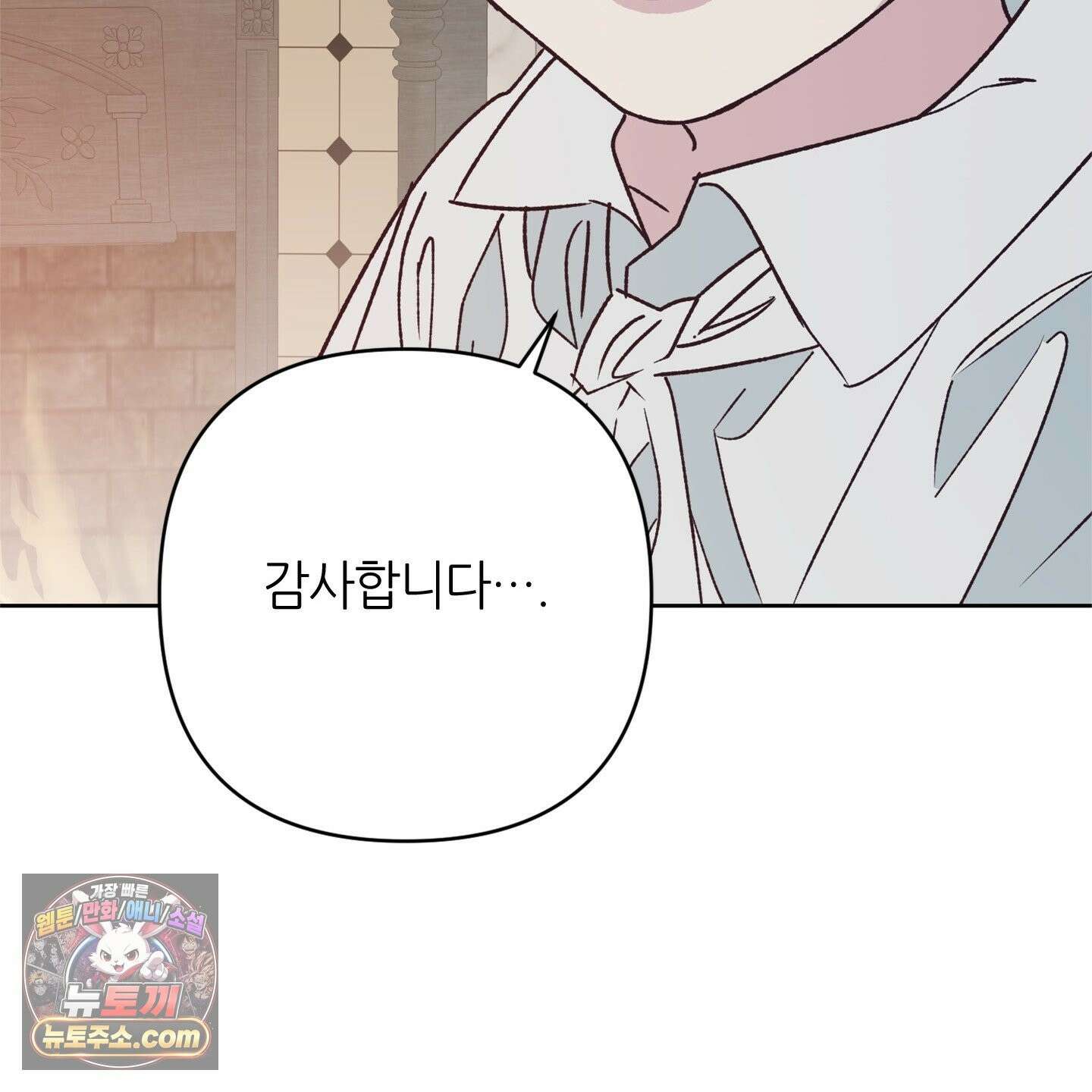 C의 주인 7화 53