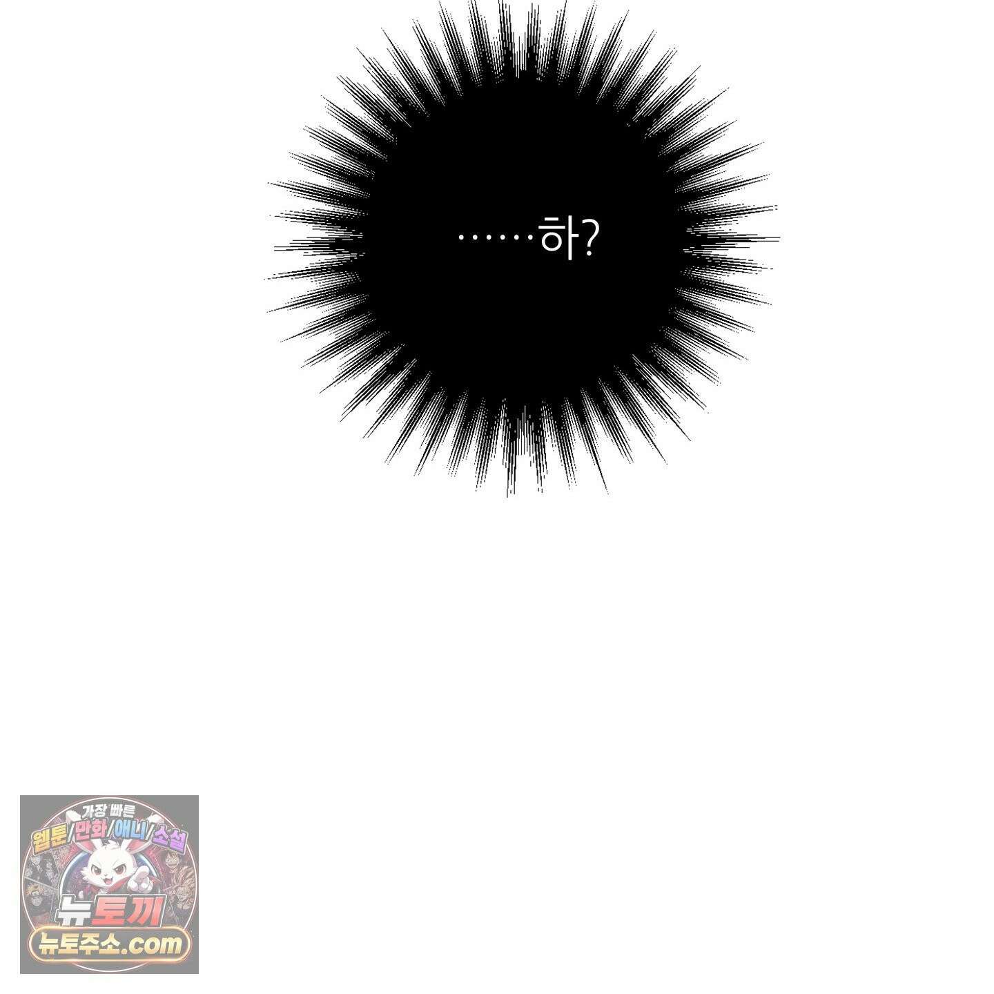 C의 주인 7화 55