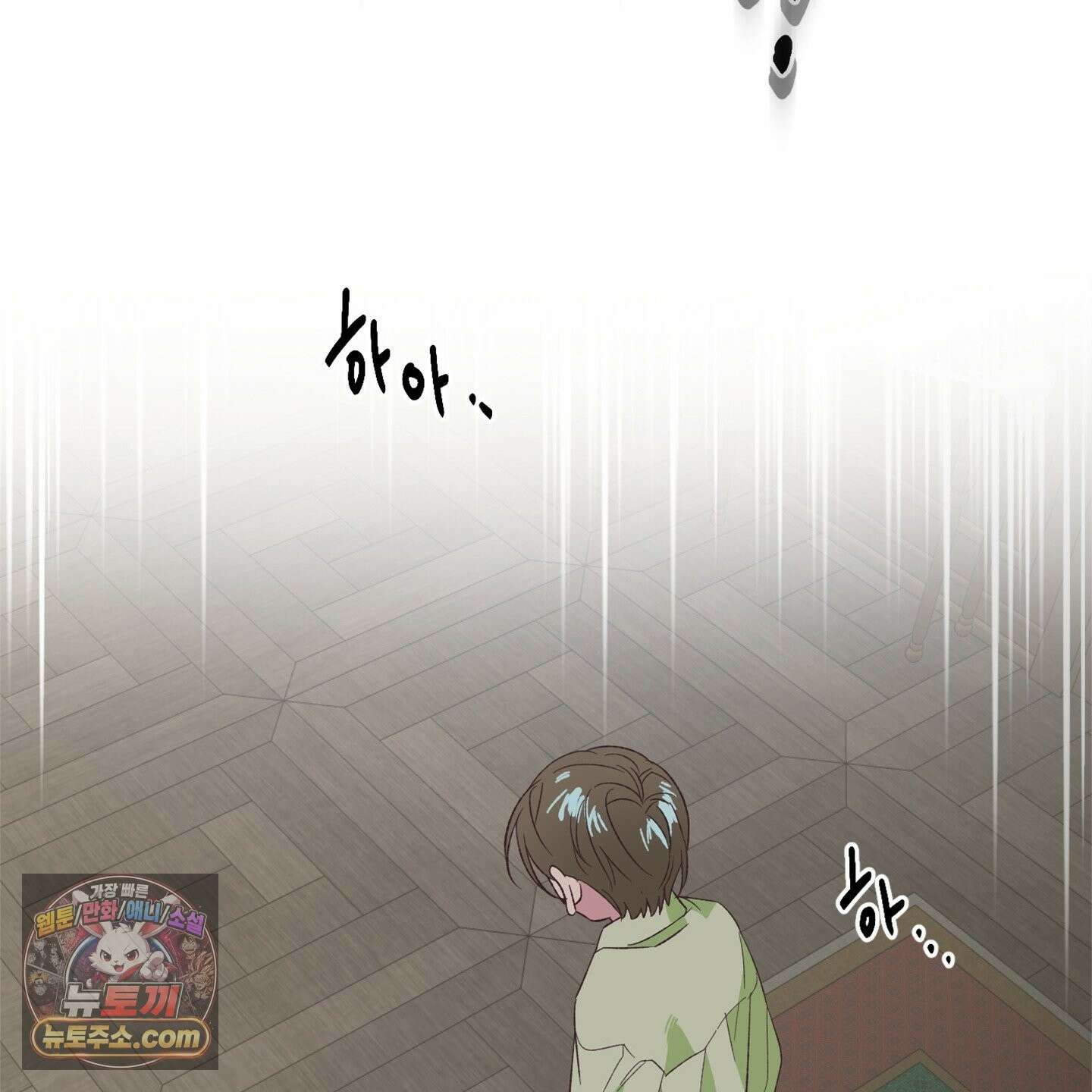 C의 주인 7화 58