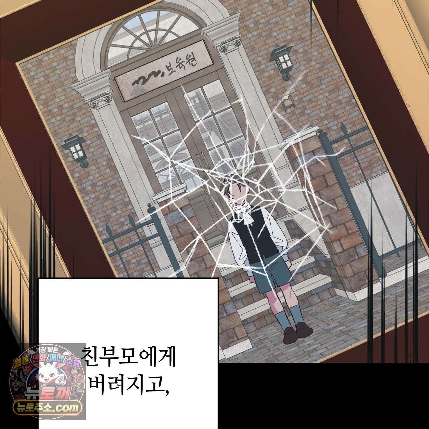 C의 주인 7화 60