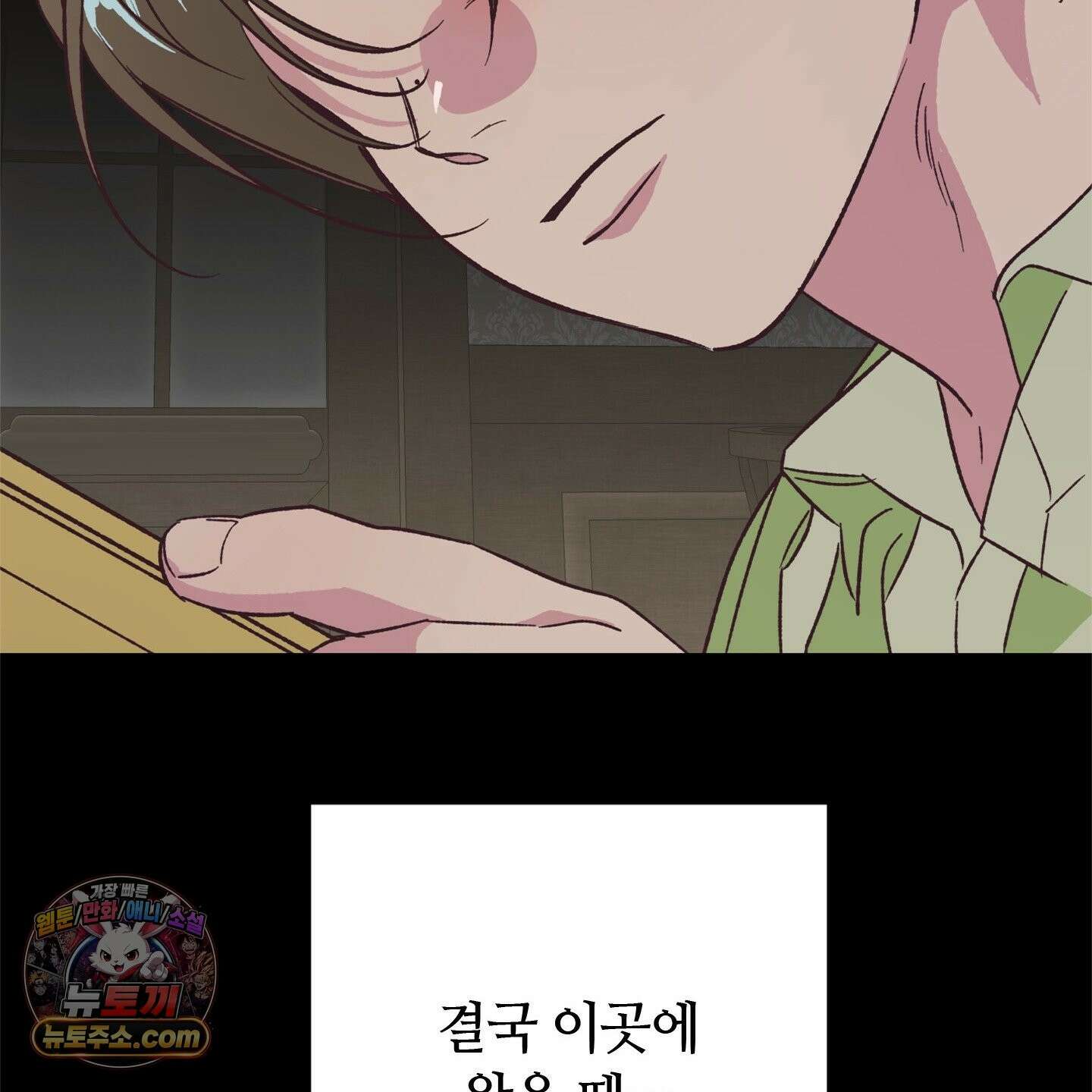 C의 주인 7화 62