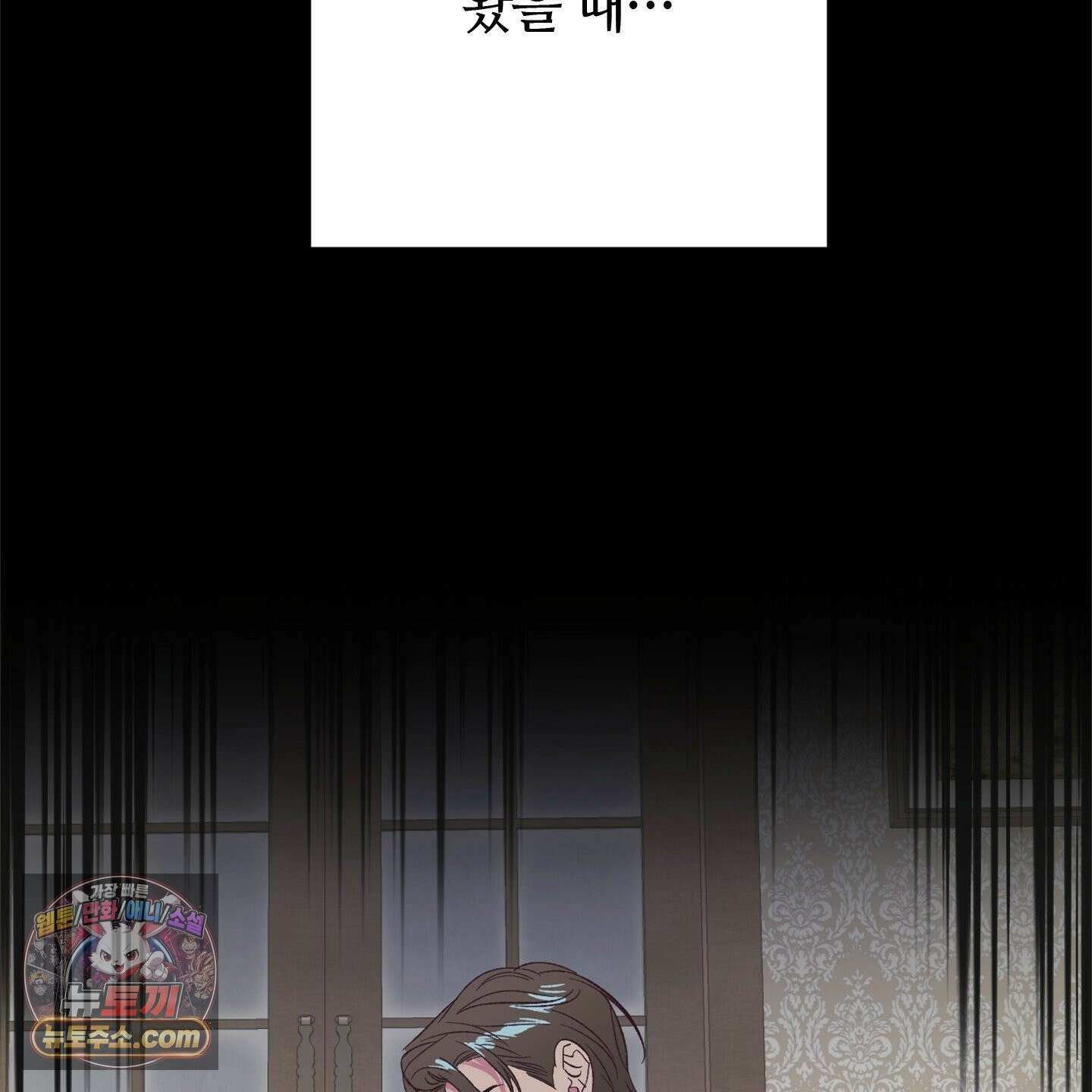 C의 주인 7화 63
