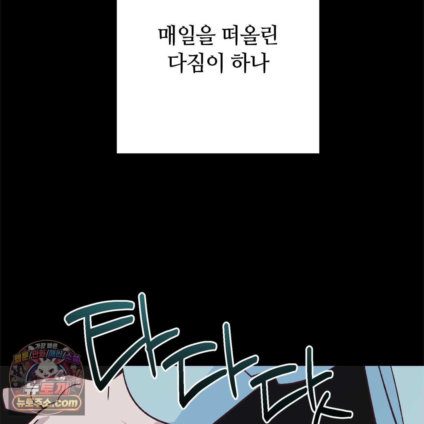C의 주인 7화 65