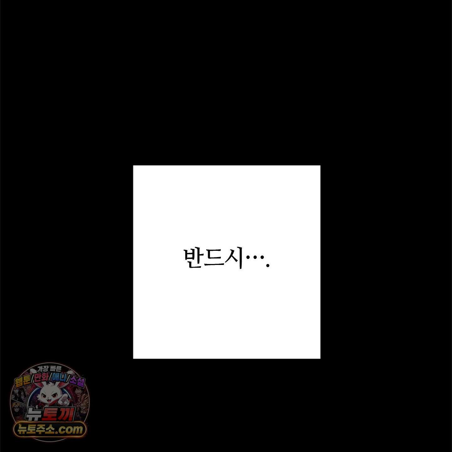 C의 주인 7화 67