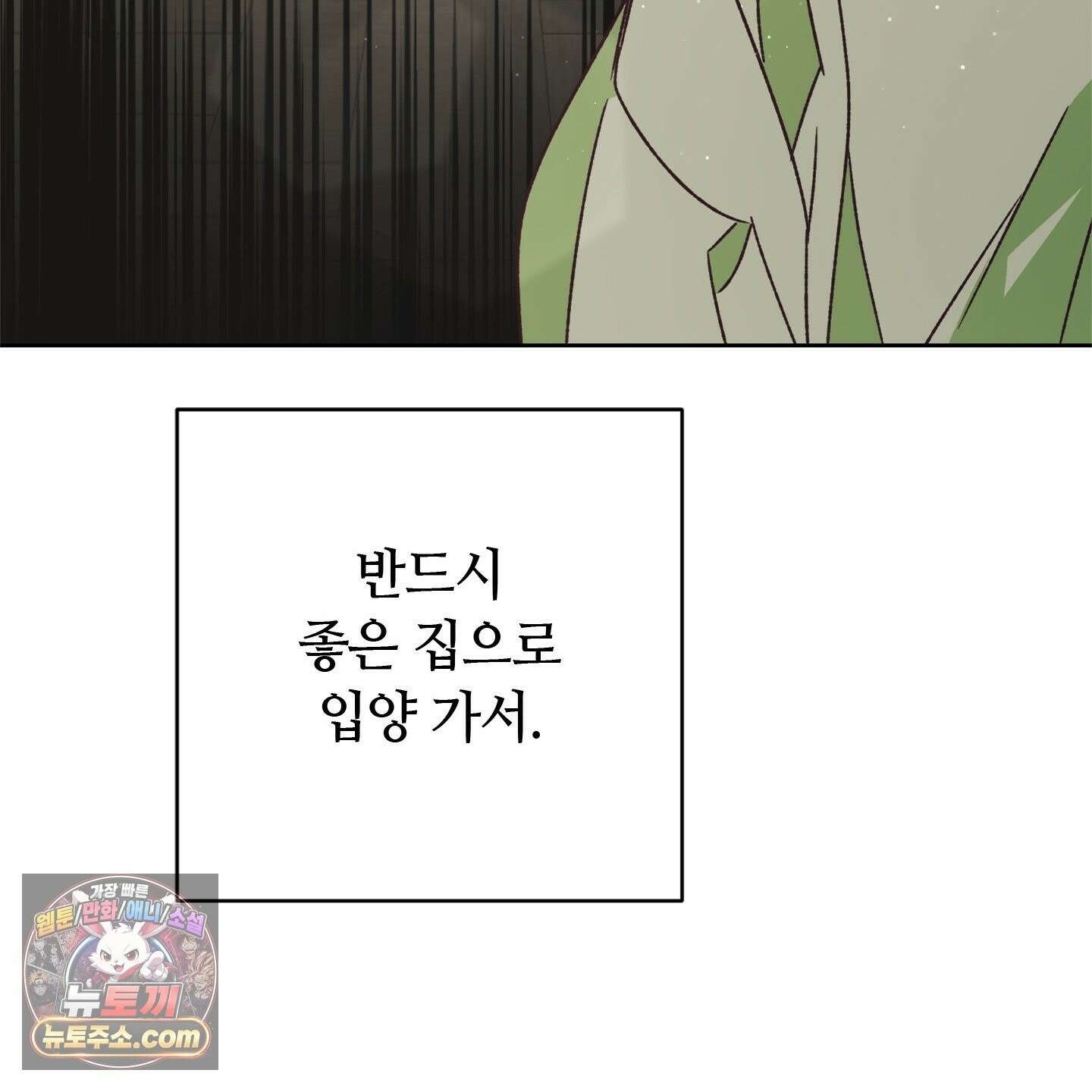 C의 주인 7화 70